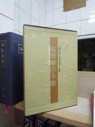 古今書廊《福爾摩沙詳盡的地理與歷史：第一冊》白若瑟│國立臺灣歷史博物館│9789860536737 歷史價格詳細信息