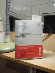 古今書廊《高教舞蹈綜論》于平│文化藝術出版社│7503925841 歷史價格詳細信息