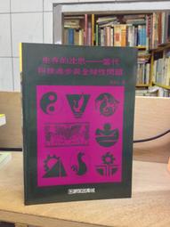 當 代 -- 洪 顯 超 --安 平 印 象 --鏡 片 歷史價格詳細信息