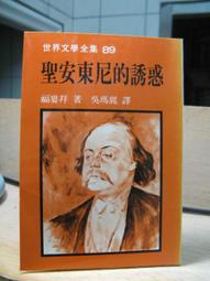 古今書廊《文學的容顏：台灣作家群像攝影》林伯樑│國家台灣文學館│ 歷史價格詳細信息