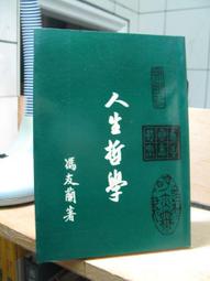 古今書廊《人性尊嚴的存在背景》馬賽爾│問學│ 歷史價格詳細信息