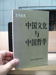 古今書廊《中國哲學史話》平裝│張起鈞、吳怡│新天地│ 歷史價格詳細信息