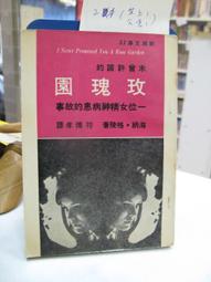 古今書廊《柯有綸。解放浪漫》│附件全│片況佳 歷史價格詳細信息