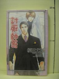 【等閑書房】《小日子 021》《小日子 029》｜｜｜二手書S2A 歷史價格詳細信息