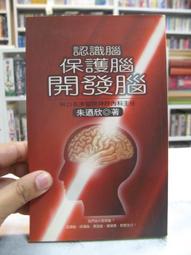 古今書廊《識人學：人物誌白話版》郭泰 解讀│遠流│9573216825 歷史價格詳細信息
