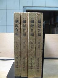 袁了凡靜坐要訣  嚴蔚冰整理 歷史價格詳細信息