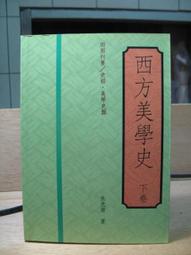 古今書廊《史學方法論》│杜維運│ 歷史價格詳細信息