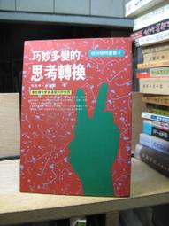 古今書廊《轉軌中的日本：一個中國記者跨越邊界的國際調查報導》趙憶寧│中信出版社│9787508609324 歷史價格詳細信息