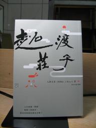古今書廊《莊子義證》馬敍倫│弘道文化│ 歷史價格詳細信息