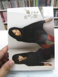 神木與瞳(賴銘偉x黃美珍) 專輯 為你而活 附摺疊海報 歷史價格詳細信息