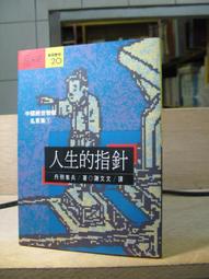 【遠流】實用電影編劇技巧  /Syd Field  /9786263610453 歷史價格詳細信息