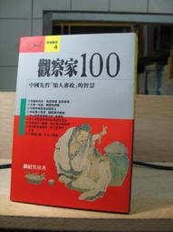 【遠流】實用電影編劇技巧  /Syd Field  /9786263610453 歷史價格詳細信息