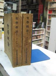 新教育概論 五南文化 政府出版品 歷史價格詳細信息