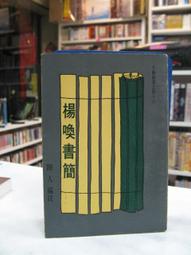 古今書廊《啟功談書法人生》倪文東│上海書畫出版社│9787807255345 歷史價格詳細信息