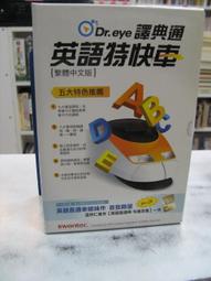 Dr.eye PLUS  譯典通 PLUS:一年版跨平台 歷史價格詳細信息