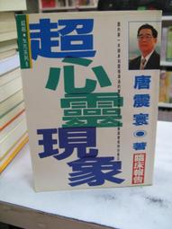 古今書廊二手書店《心詩小品》石義勳│詠光│頁側自然泛黃 歷史價格詳細信息