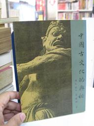 古今書廊《中國的對聯》范叔寒│臺灣省政府新聞處│ 歷史價格詳細信息