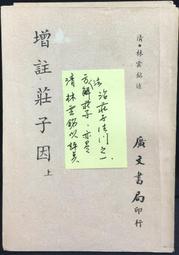 古今書廊《增補六臣註文選(附胡克家文選考異)》唐。李善  等註│華正書局│ 歷史價格詳細信息