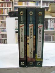 古今書廊《正義的理念》阿馬蒂亞.沈恩│商周出版│9789862724057 歷史價格詳細信息