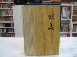 古今書廊《談奇述異》│讀者文摘│ 歷史價格詳細信息