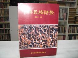 《臺灣省政府民政廳》禮儀民俗通述專輯(民國84年)內政部【頭大大-古書善本】甲07◎EM5 歷史價格詳細信息