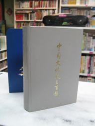 古今書廊《題畫詩帖》│包容│9789572921210 歷史價格詳細信息