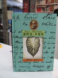 【古今書廊】《草葉篇》│柯錦鋒│光啟│七成新 歷史價格詳細信息