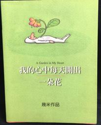 古今書廊《塊肉餘生錄(上)》狄更斯│文國書局│9576000904 歷史價格詳細信息
