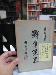 古今書廊《將軍族》陳映真│遠景│ 歷史價格詳細信息