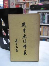 書 戰爭哀歌 保寧(Bo Ninh) 著 2019-4-23 湖南文藝出版社 歷史價格詳細信息