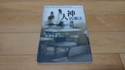 西遊殺豪華版西遊記桌遊殺兒童全套卡片卡牌遊戲 歷史價格詳細信息
