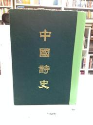 中國詩用學：中國古代社會文化行為詩學【金石堂】 歷史價格詳細信息