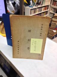 古今書廊《理財法學》曾世雄│元照│9789862556788 歷史價格詳細信息