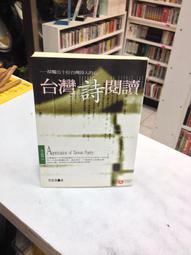 古今書廊《台灣的河流》 isbn:9573049384│王鑫   等 ; 金炫辰  繪│遠足│ 歷史價格詳細信息