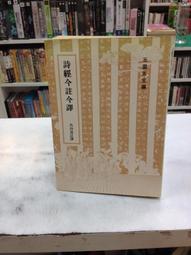 古今書廊《詩詞曲賦名作賞析》│木鐸│ 歷史價格詳細信息