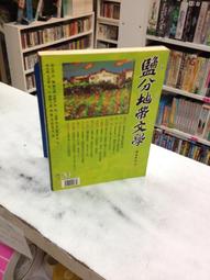 古今書廊《分類指南尺牘》│民初上海天成書局│ 歷史價格詳細信息