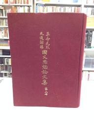 古今書廊《進学必修：学習語彙6000》樋口万喜子│大新書局│未使用，近全新 9789863210832 歷史價格詳細信息