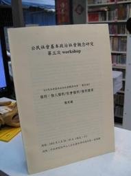 政治人：政治的社會基礎&mdash;鳳凰文庫（美）李普塞特　著 歷史價格詳細信息