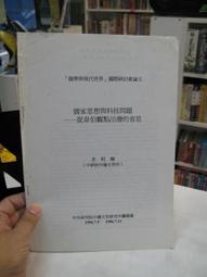 古今書廊《發現書法真相》徐永進│蕙風堂│9579532443 歷史價格詳細信息