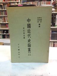 書 正版 中古近代漢語詞彙學 (全兩冊) 方一新 著 9787100058766 歷史價格詳細信息