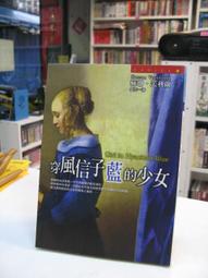古今書廊《信玄戰旗》松本清張│遠流│9789573263036 歷史價格詳細信息