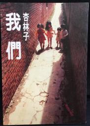 古今書廊《杏仁》娜吉瑪│寶瓶│9789866745102 歷史價格詳細信息