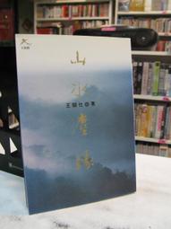 王中平-緣份(CD+DVD)新歌+卡拉伴唱 歷史價格詳細信息