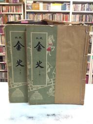 古今書廊《明清史論著集刊》│世界書局│ 歷史價格詳細信息