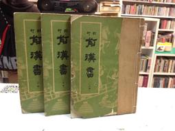 古今書廊《影像的追尋： 台灣攝影家寫實風貌》張照堂│遠足文化│9789869217170 歷史價格詳細信息