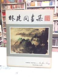 古今書廊《林中路》馬丁.海德格│時報│9571312444 歷史價格詳細信息