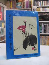 古今書廊《豐子愷傳》豐一祐  等│蘭亭│ 歷史價格詳細信息