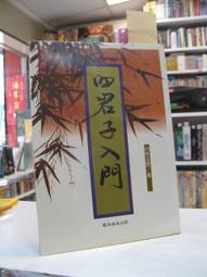 古今書廊《玉髓真經：1-8冊合售》│彭人元  藏書│ 歷史價格詳細信息