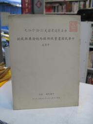 文化  中國古代術數基礎理論 精裝 全5冊 劉昌易 著 團結出版社 歷史價格詳細信息