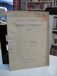 文化  中國古代術數基礎理論 精裝 全5冊 劉昌易 著 團結出版社 歷史價格詳細信息